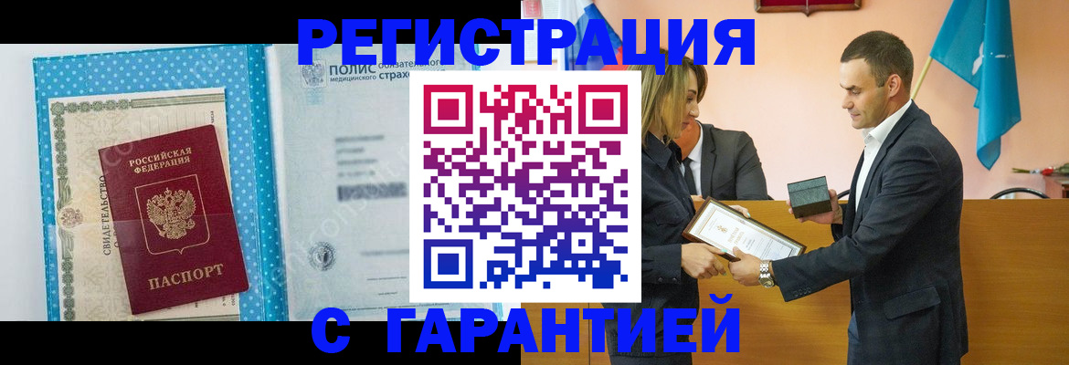 прописка для работы в Исилькуле